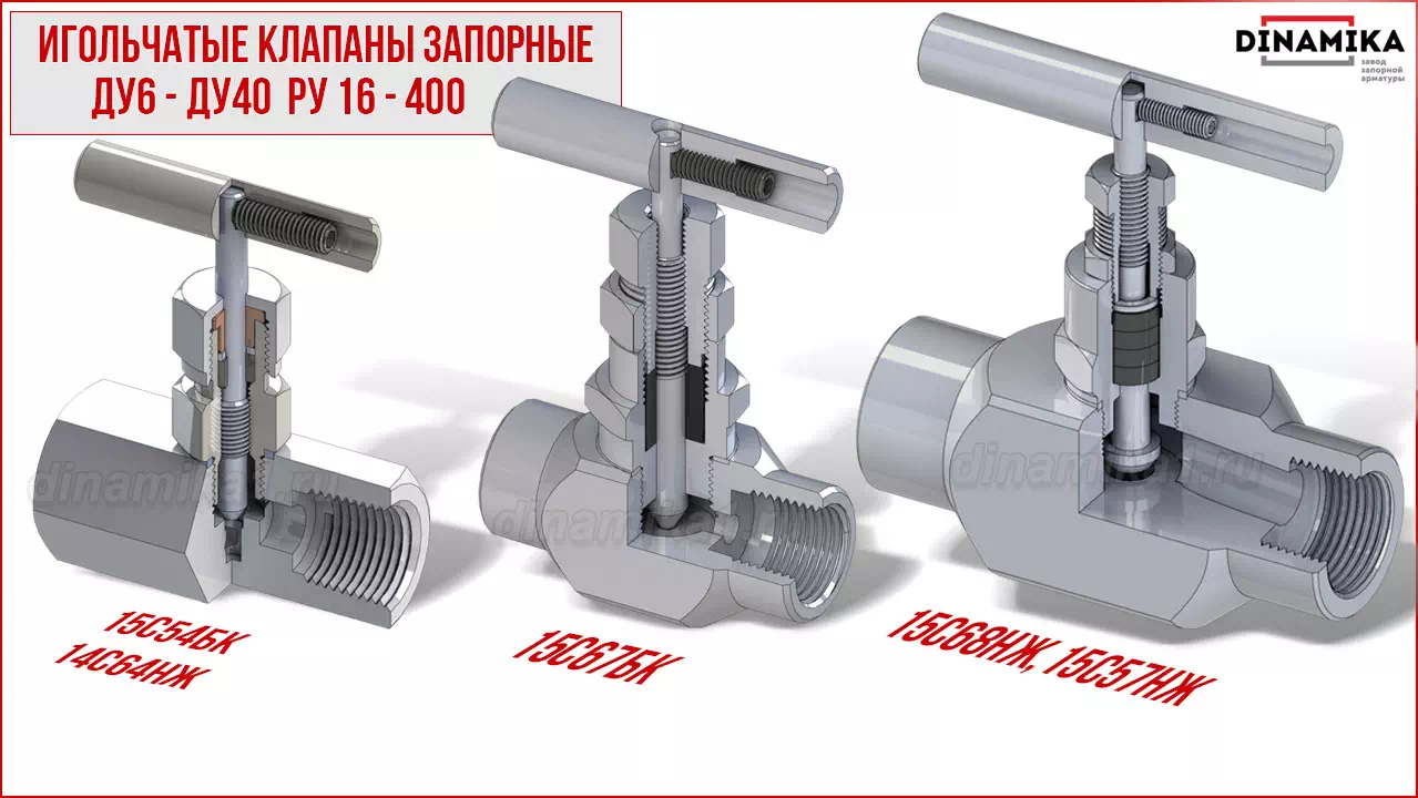 Резьбовые клапаны игольчатые муфтовые в Ульяновске